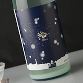 川鶴　KAWATSURU Olive(かわつるオリーブ)　瓶内発酵活性にごり生原酒