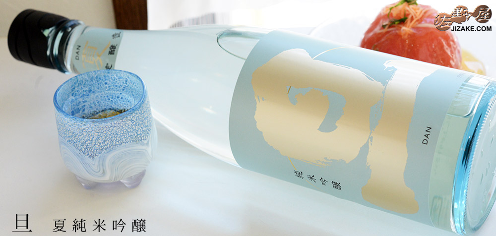 ◇旦 夏純米吟醸 【2024年5月入荷分】 1800ml