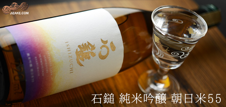 石鎚 純米吟醸 朝日米55 30BY 1800ml