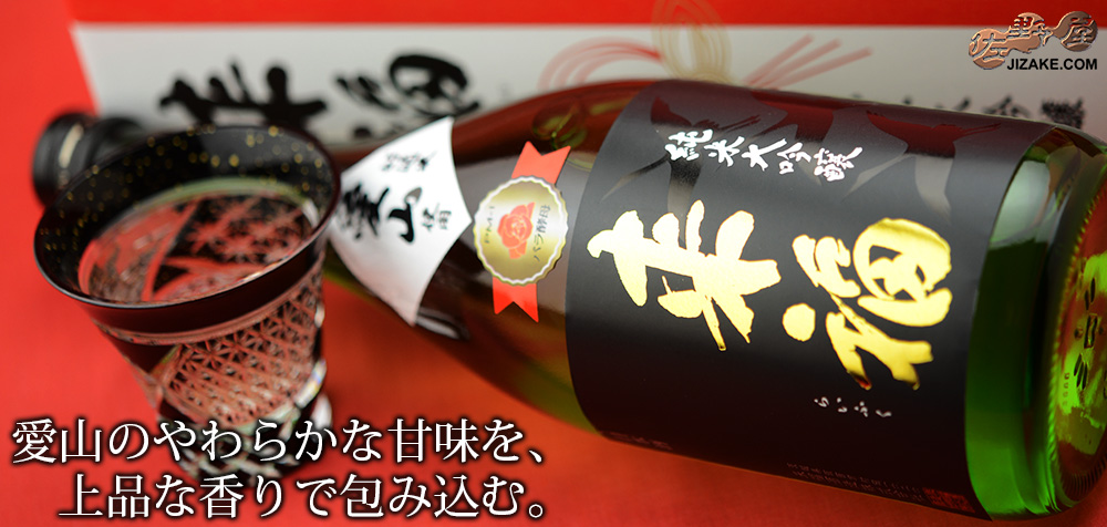  ◇【箱入】来福　純米大吟醸　愛山　
