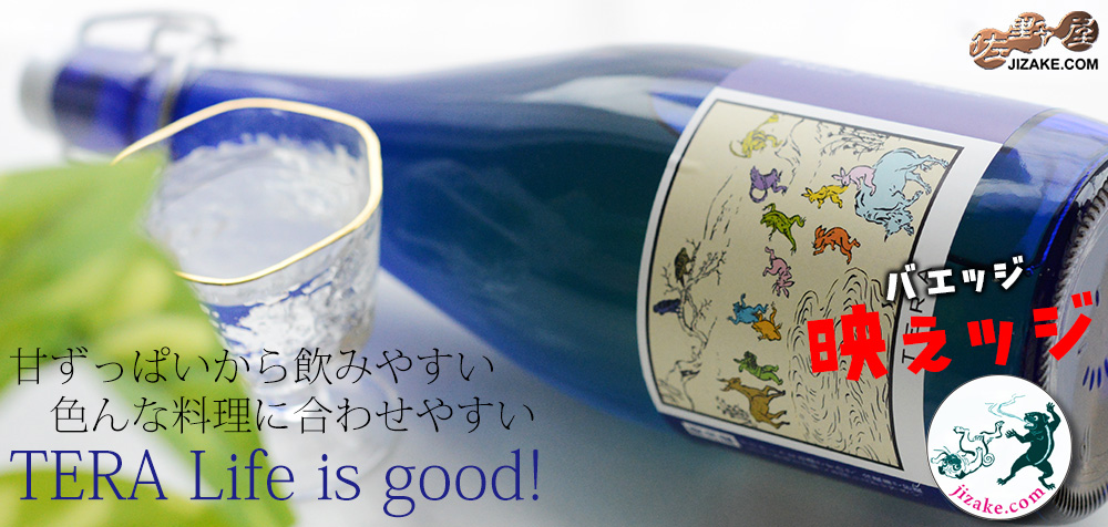  ◇【映えッジ】TERA　Life is good!　【ラベルインスパイア缶バッジ付き】　720ml