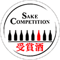 SAKE COMPETITION 2018　サケコンペティション