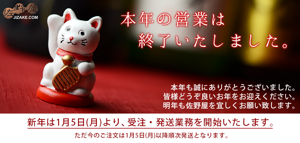 2025年の営業は終了しました