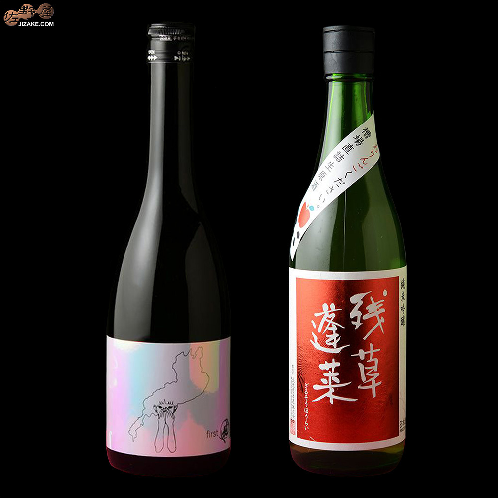 喜楽長+残草蓬莱