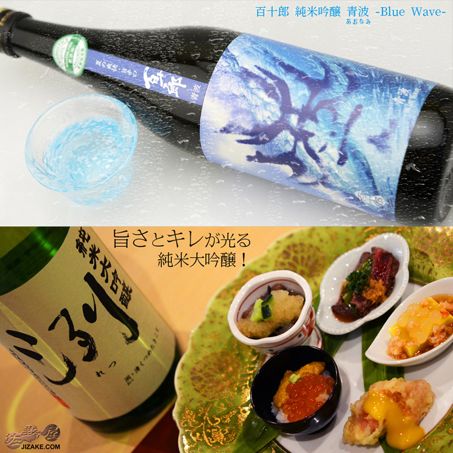 佐野屋　日本酒　定期販売