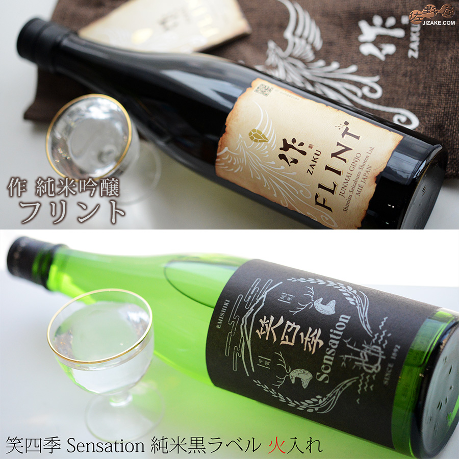 佐野屋　日本酒　定期販売