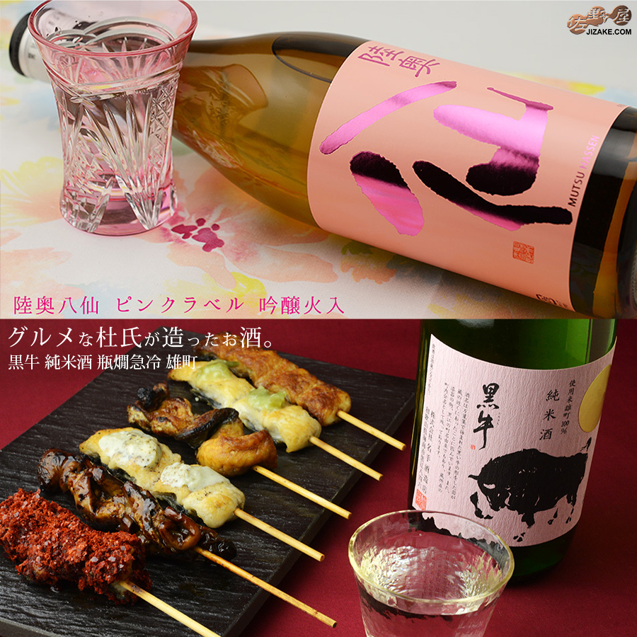 佐野屋　日本酒　定期販売