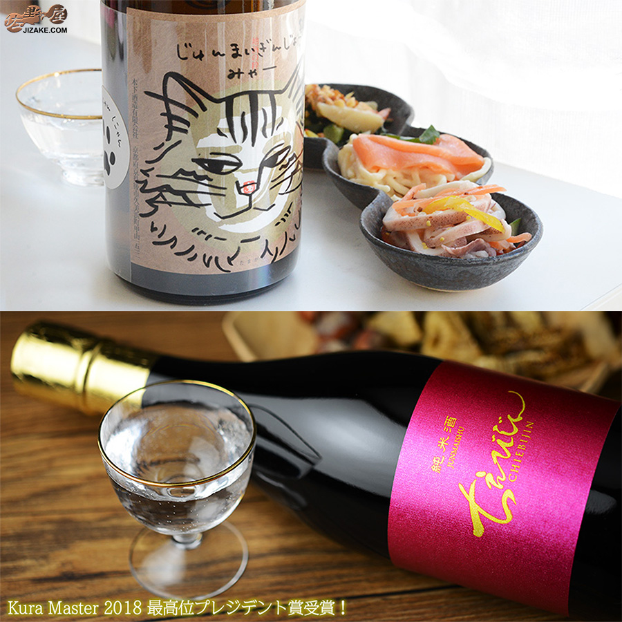 佐野屋　日本酒　定期販売