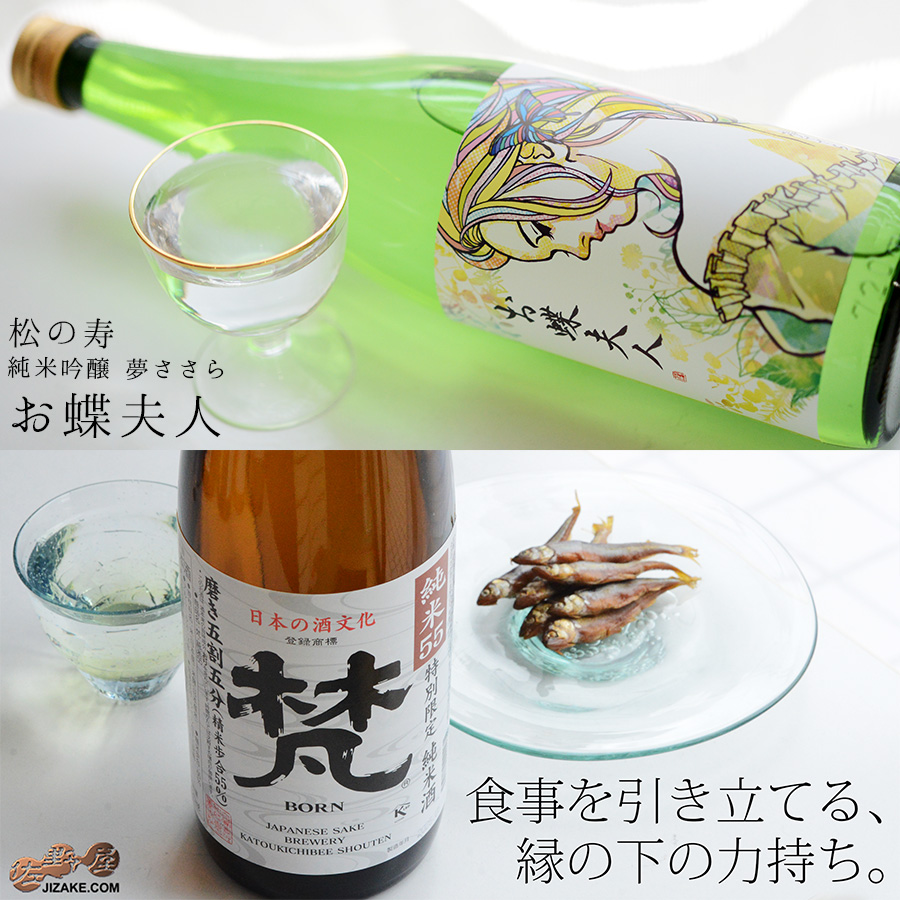 佐野屋　日本酒　定期販売