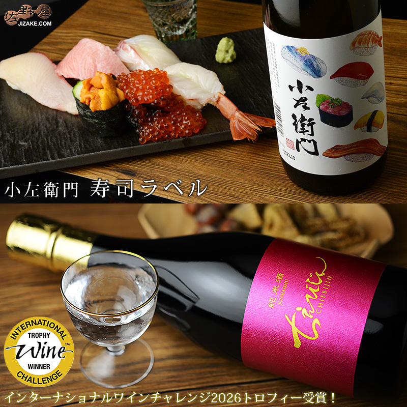 ◇【送料込み】佐野屋サケスクちょい得セット♪ | 日本酒専門店 佐野屋