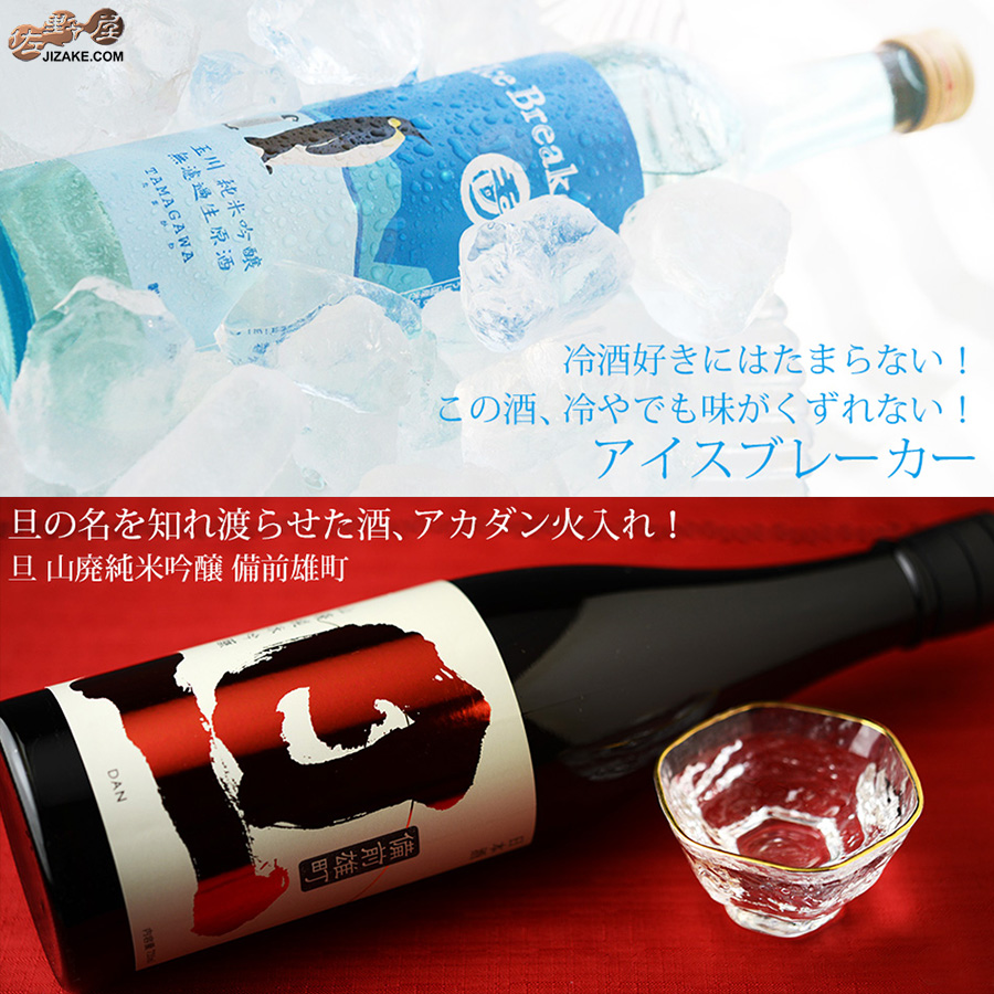 佐野屋　日本酒　定期販売