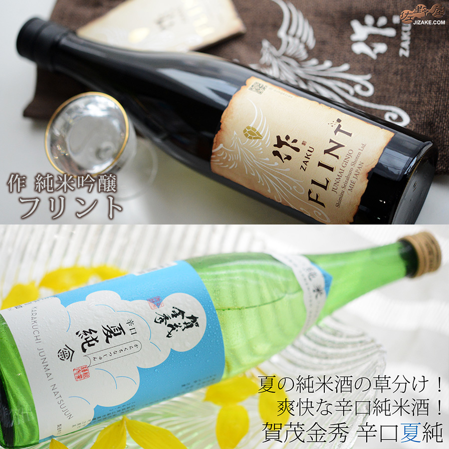 佐野屋　日本酒　定期販売