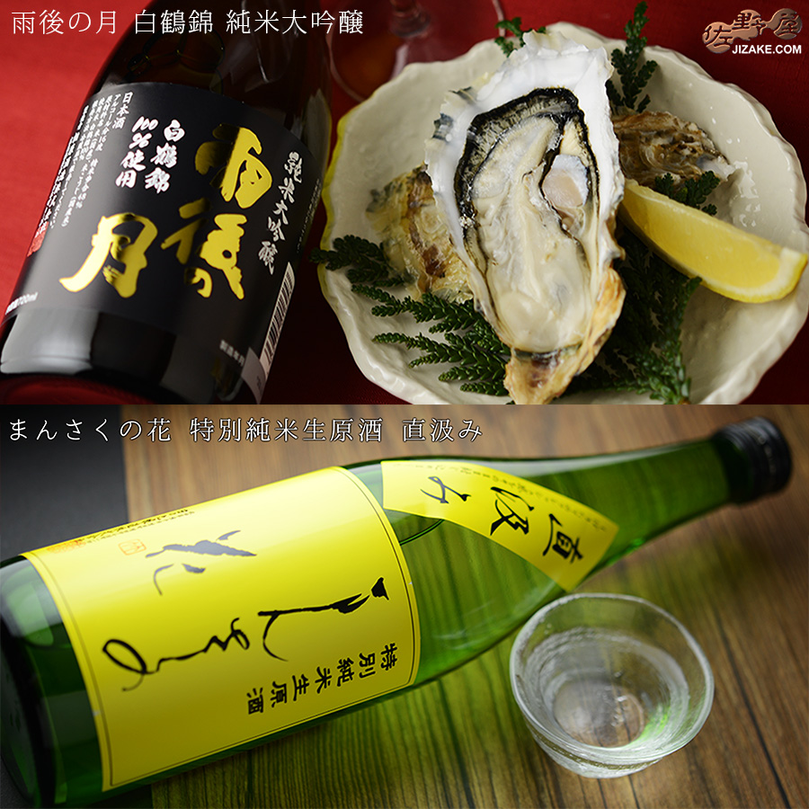 ◇【送料込み】佐野屋 料理が美味しくなるセット | 日本酒専門店 佐野