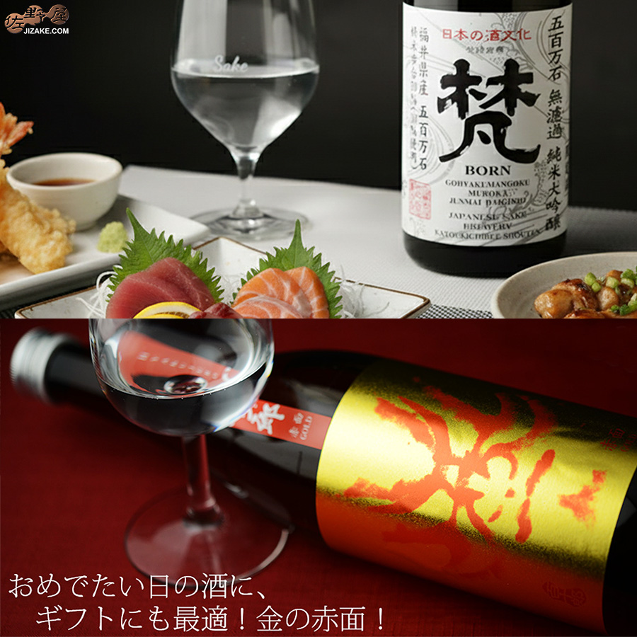 佐野屋 日本酒 定期販売