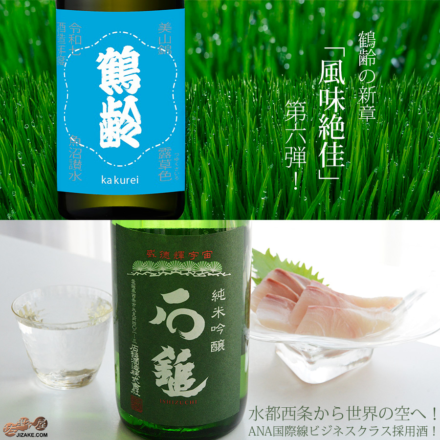 佐野屋　日本酒　定期販売