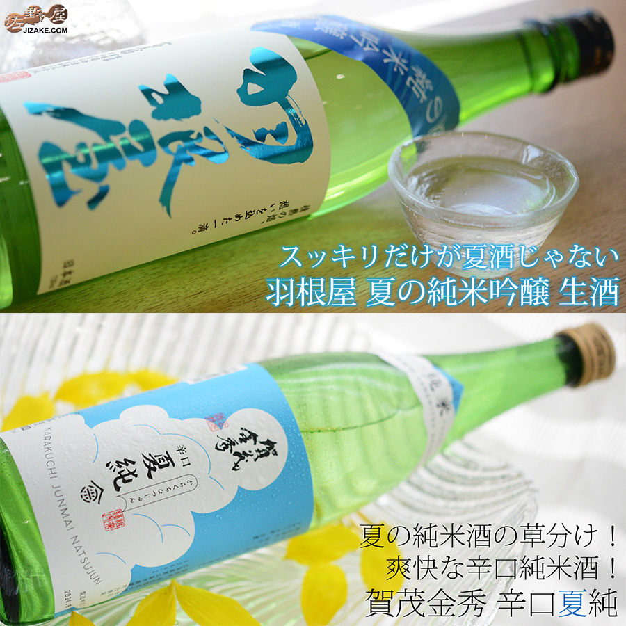 佐野屋　日本酒　定期販売