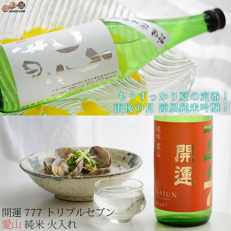 ◇【送料込み】佐野屋 料理が美味しくなるセット | 日本酒専門店 佐野
