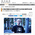 東洋経済ONLINE　喜久盛