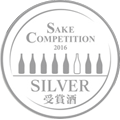 Sake Competition2016　受賞酒