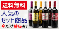 送料無料 人気のセット商品