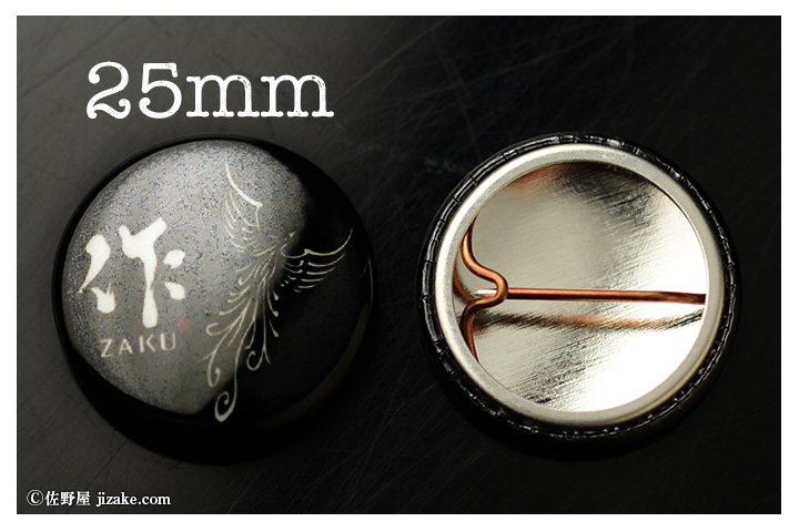 作　フリント　バッヂ