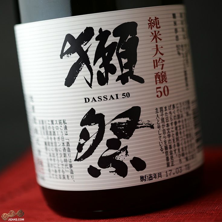 ◇獺祭(だっさい) 純米大吟醸50 720ml | 日本酒専門店 佐野屋 JIZAKE.COM