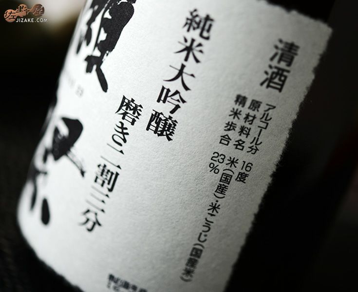 獺祭 DASSAI 二割三分 三割九分 詰合せ 720ml 2本 Amazon.co.jp: 獺祭 日本酒飲み比べセット 純米大吟醸 磨き 二割
