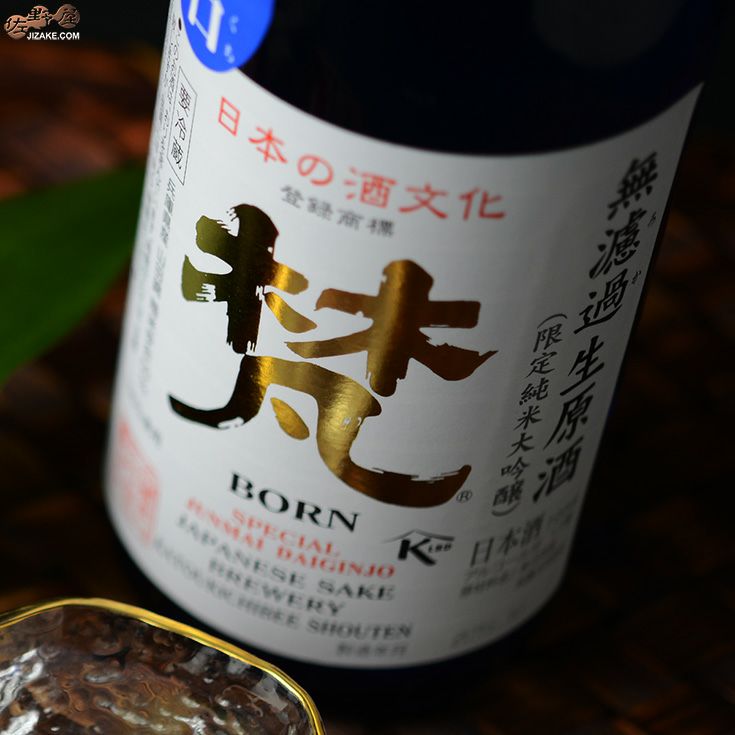 ◇梵 中取り 純米大吟醸 無濾過生原酒 720ml | 佐野屋 JIZAKE.COM