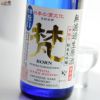 加藤吉平商店　梵　中取り　純米大吟醸　無濾過生原酒　