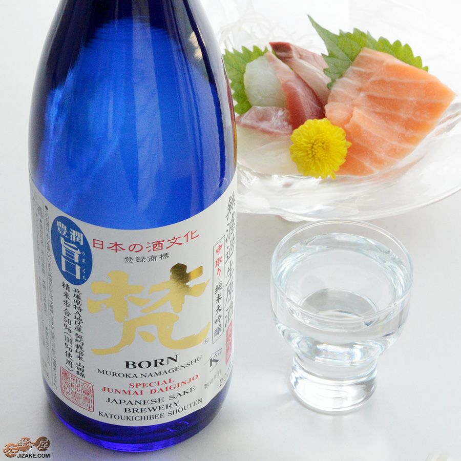 加藤吉平商店　梵　中取り　純米大吟醸　無濾過生原酒　