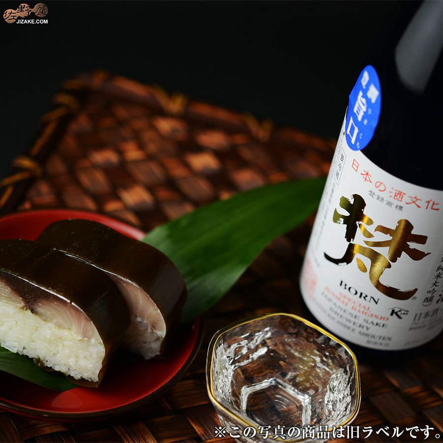 加藤吉平商店　梵　中取り　純米大吟醸　無濾過生原酒　