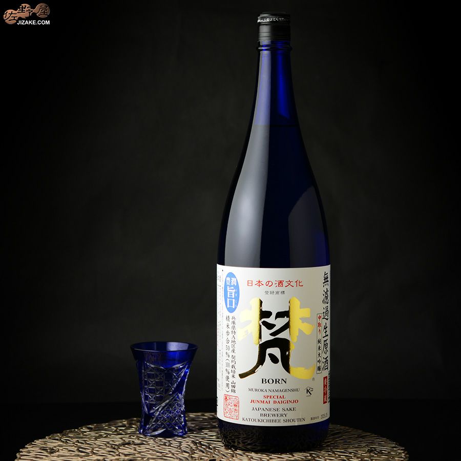 加藤吉平商店　梵　中取り　純米大吟醸　無濾過生原酒