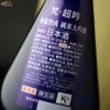 【箱入】梵　超吟　純米大吟醸　漆箱入り豪華版　ギフト包装無料　720ml