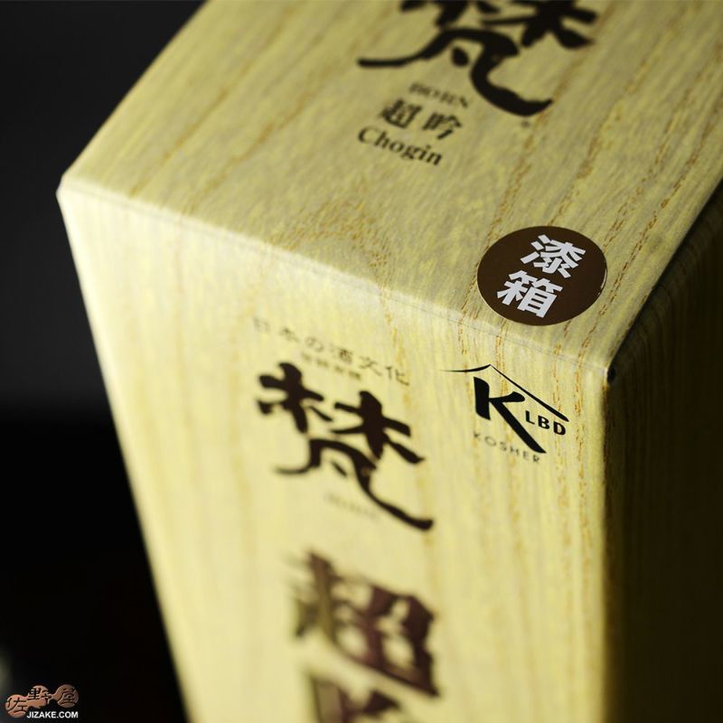 ◇【箱入】梵 超吟 純米大吟醸 漆箱入り豪華版 720ml | 日本酒