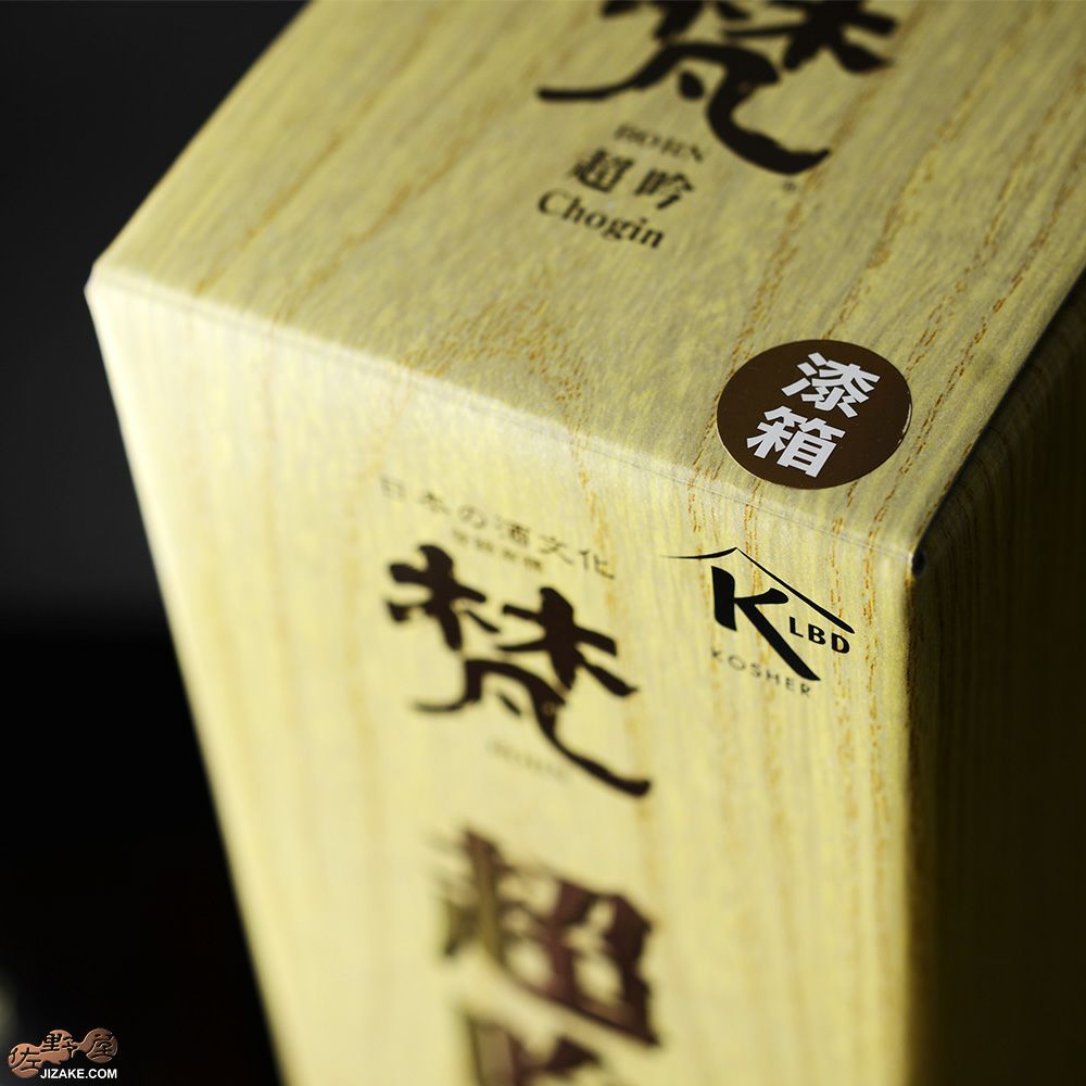 【箱入】梵　超吟　純米大吟醸　漆箱入り豪華版