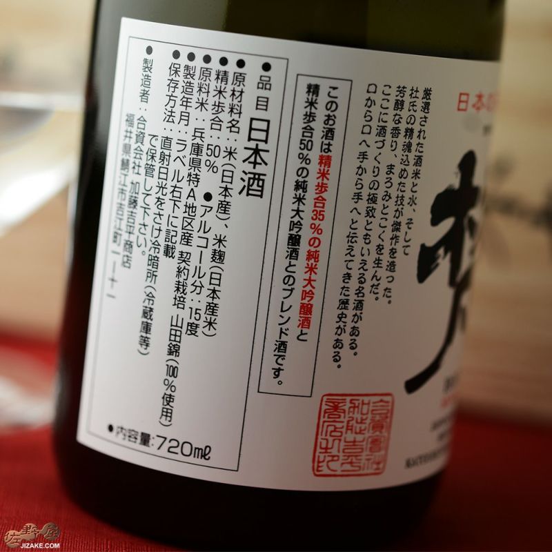 ◇【箱入】梵 吉平 純米大吟醸 720ml | 日本酒専門店 佐野屋 JIZAKE.COM