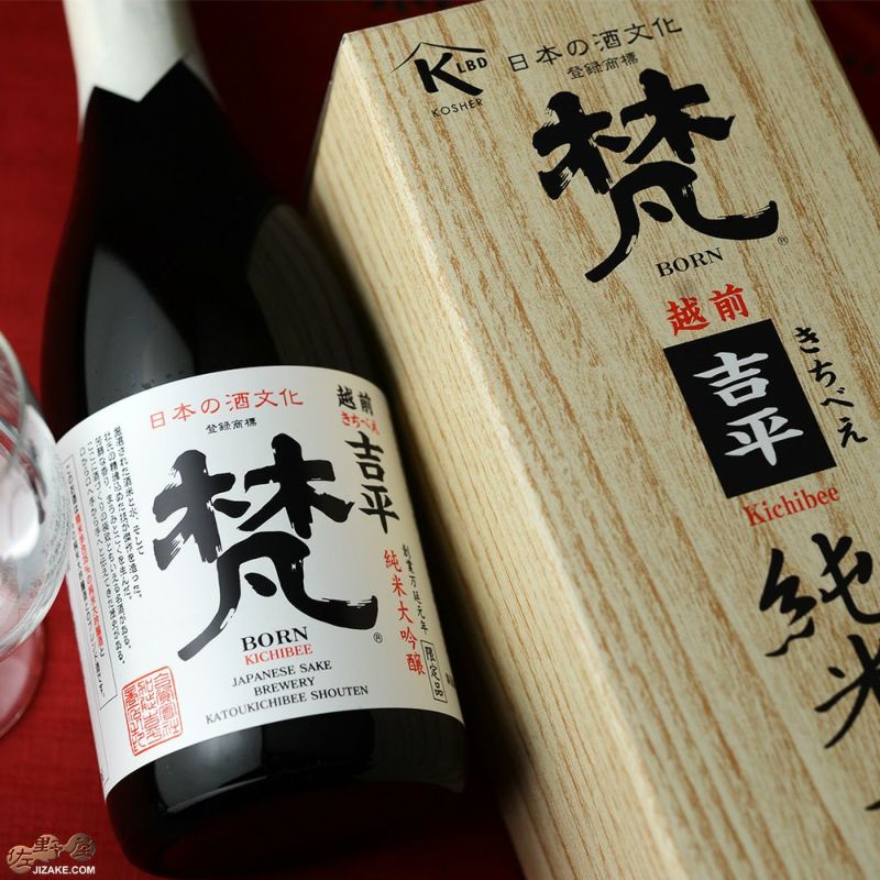 ◇【箱入】梵 吉平 純米大吟醸 720ml | 日本酒専門店 佐野屋 JIZAKE.COM