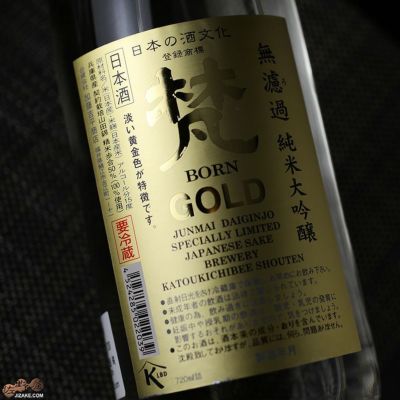 ◇梵　GOLD　無濾過　純米大吟醸　