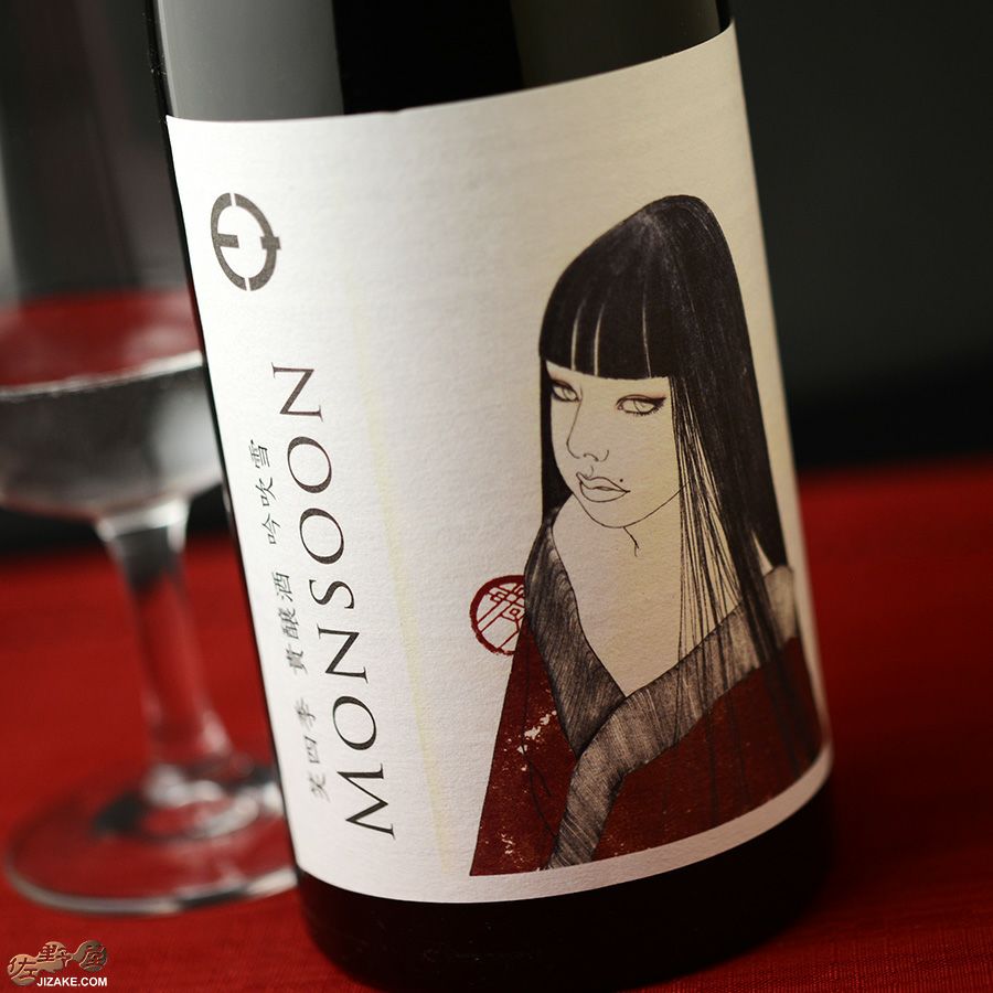 笑四季　モンスーン　吟吹雪　生