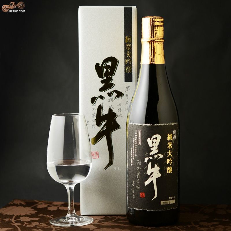 ◇【箱入】黒牛 純米大吟醸 720ml | 日本酒専門店 佐野屋 JIZAKE.COM