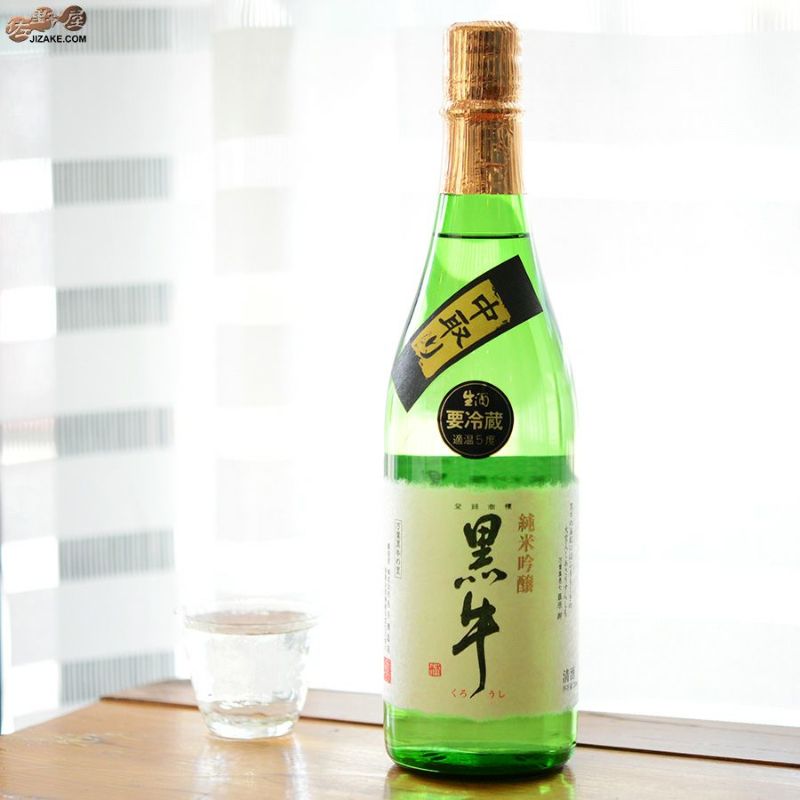 ◇黒牛 純米吟醸 中取り 無濾過生原酒 | 日本酒専門店 佐野屋