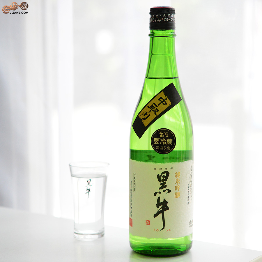 黒牛　純米吟醸　中取り　無濾過生原酒