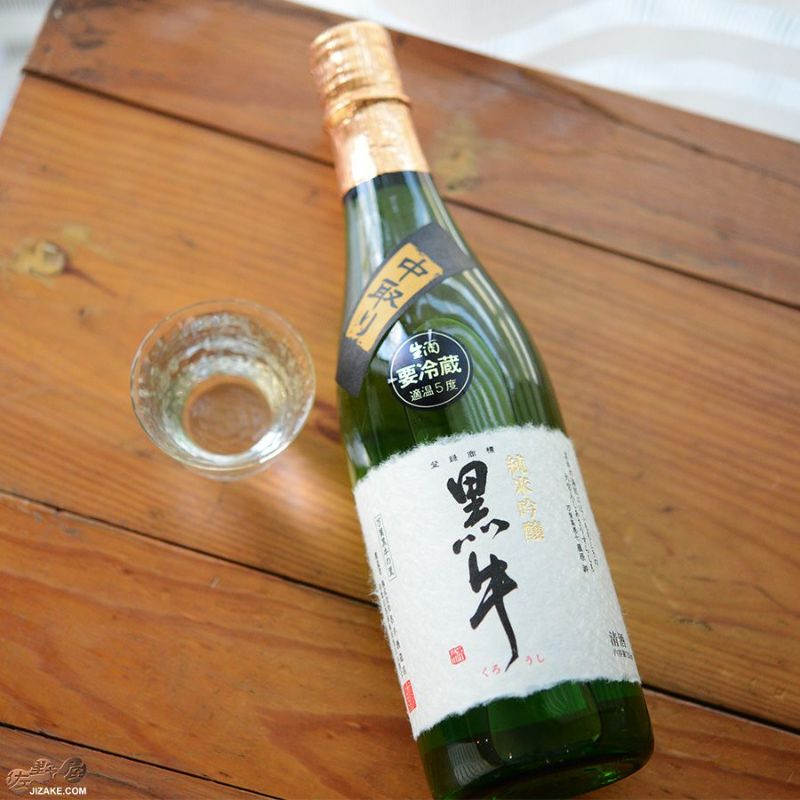◇黒牛 純米吟醸 中取り 無濾過生原酒 | 日本酒専門店 佐野屋