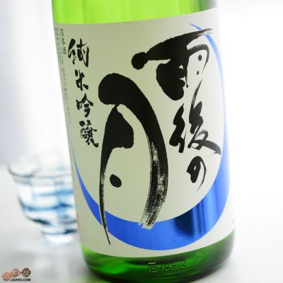 No.33   6本セット　純米大吟醸　雨後の月　他5本 雨後の月 䨩 RAY 純米大吟醸 720ml【送料無料】 | うごのつき 䨩