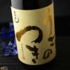 後の月　特別純米酒　1800ml