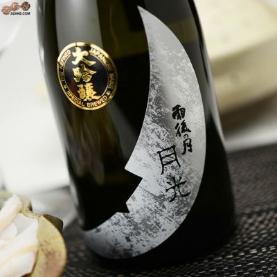 ◇雨後の月　大吟醸　月光　