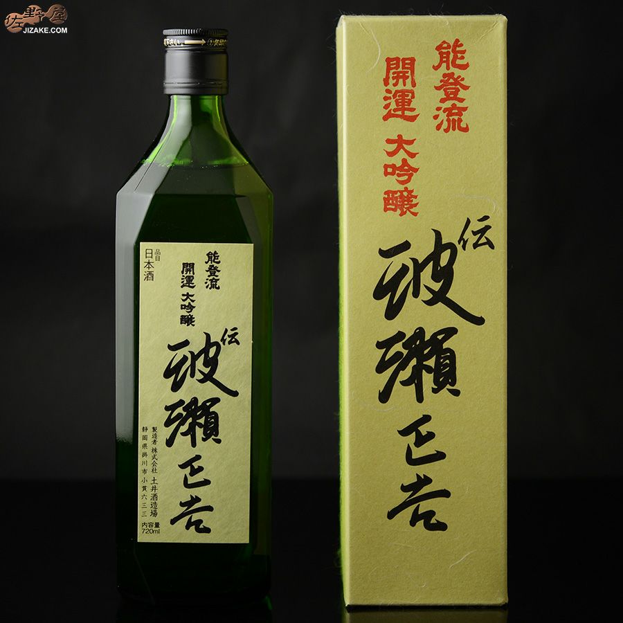 土井酒造場　【箱入】開運　能登流　大吟醸　伝　波瀬正吉(でん　はせしょうきち)