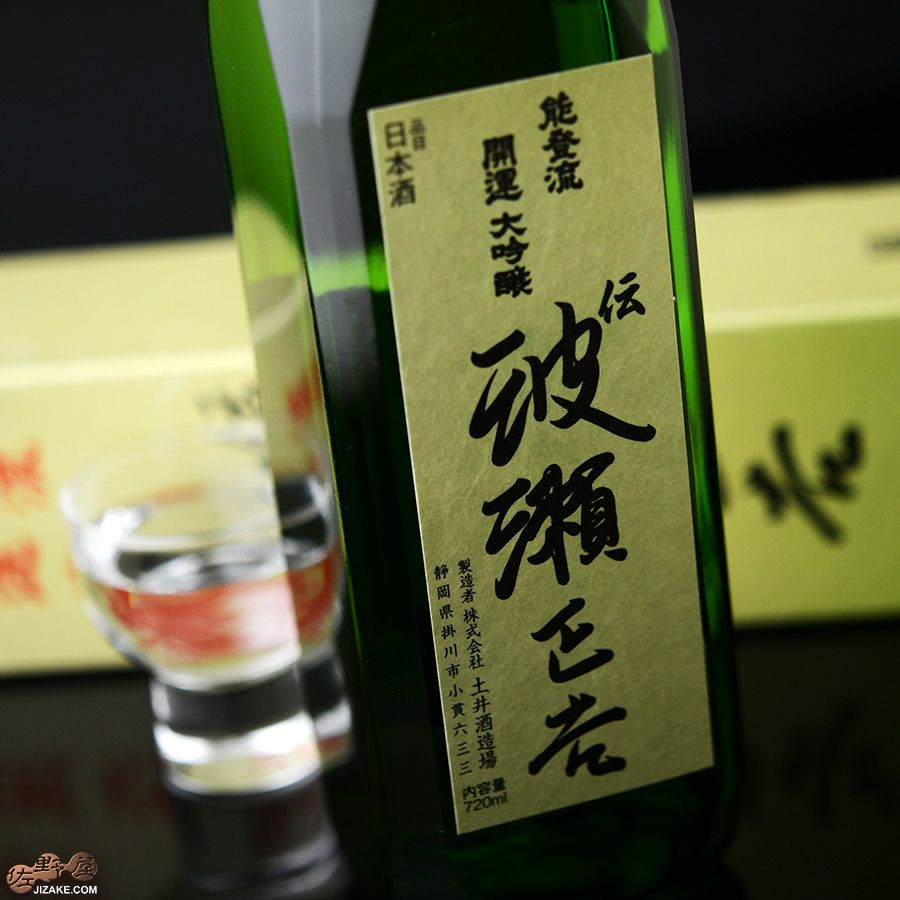 土井酒造場　【箱入】開運　能登流　大吟醸　伝　波瀬正吉(でん　はせしょうきち)