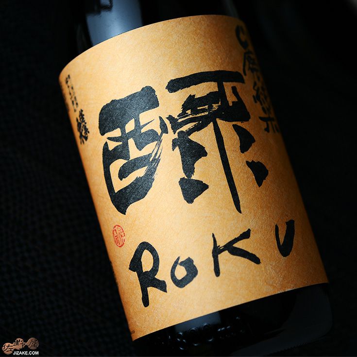 蓬莱泉　roku　山廃純米