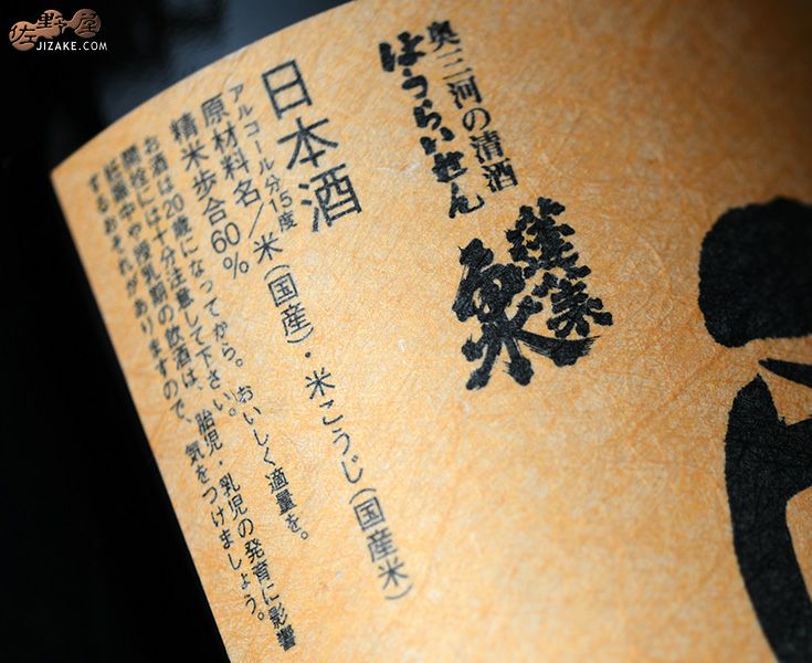 ◇蓬莱泉 roku 山廃純米 1800ml | 日本酒専門店 佐野屋 JIZAKE.COM